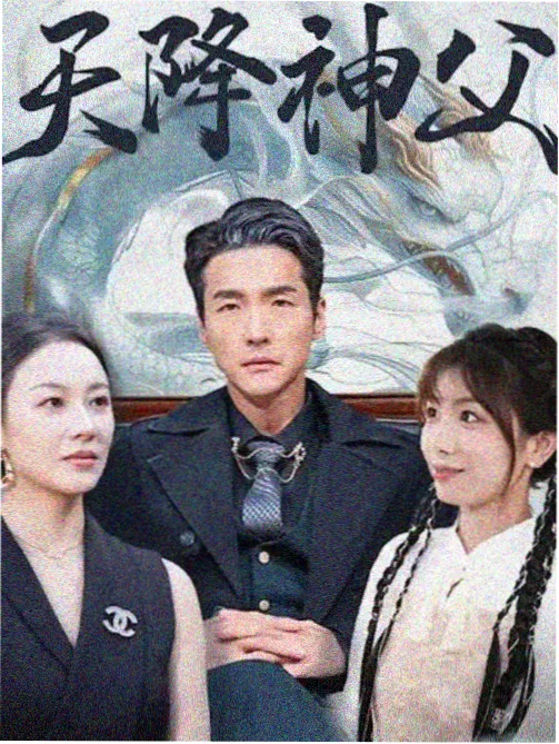 山海秘境剧集封面