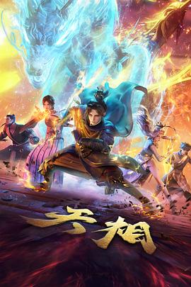 星河少年团动漫封面